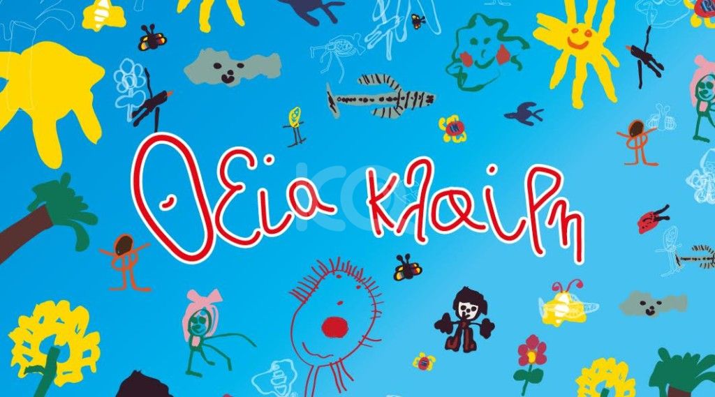 εικόνα αγγελίας