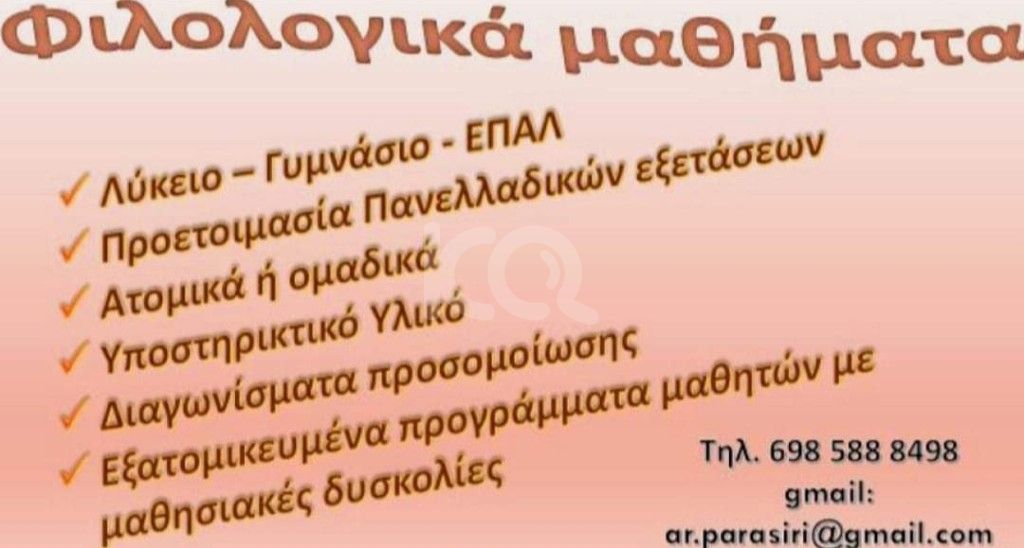 εικόνα αγγελίας