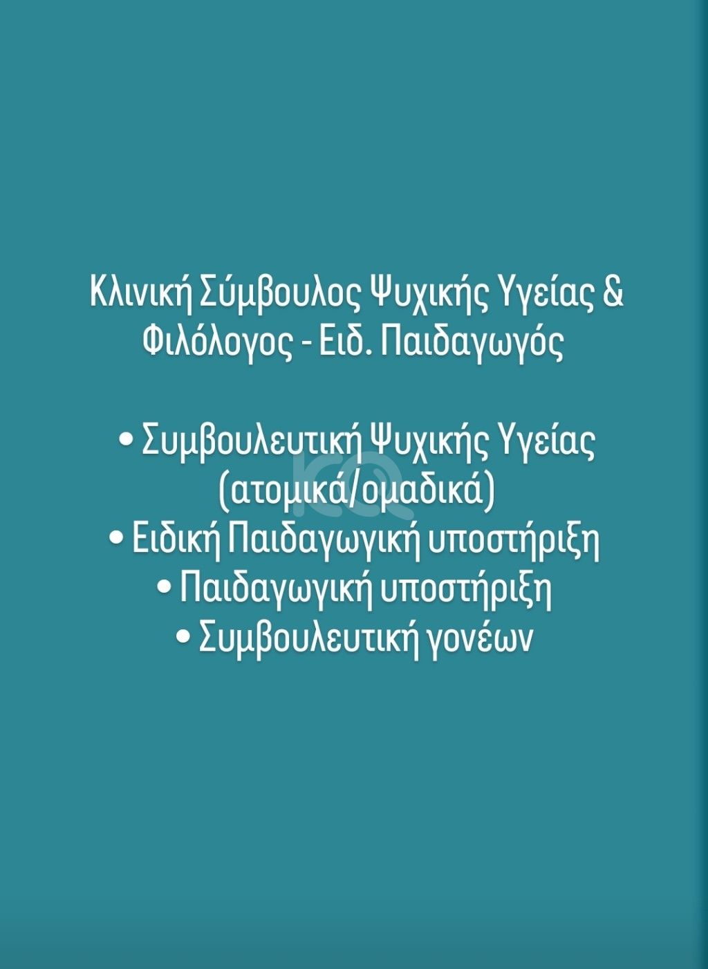 εικόνα αγγελίας