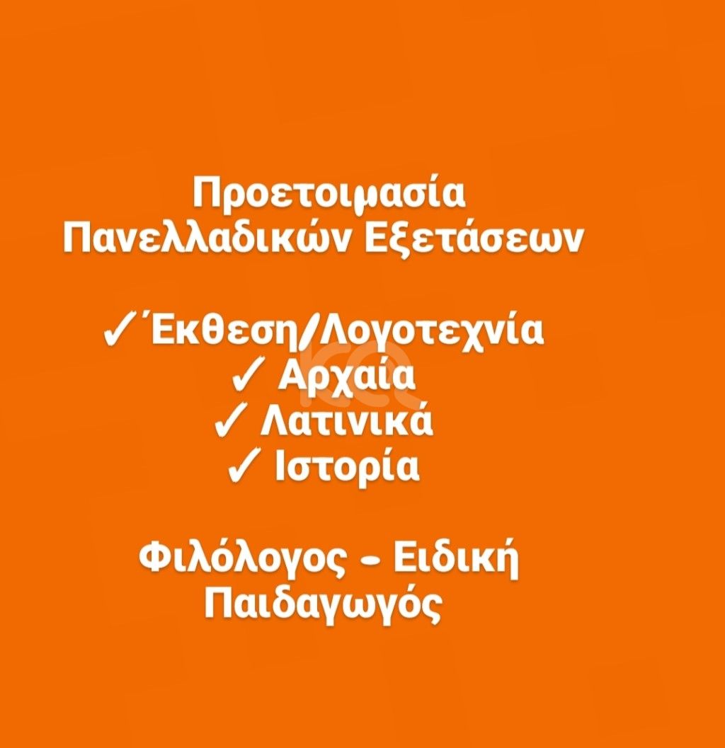 εικόνα αγγελίας