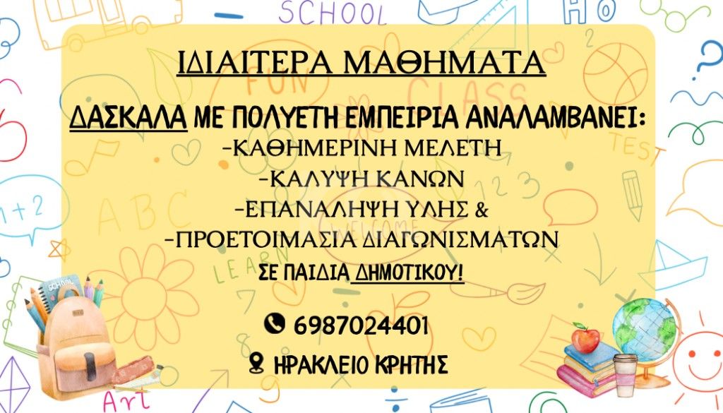 εικόνα αγγελίας