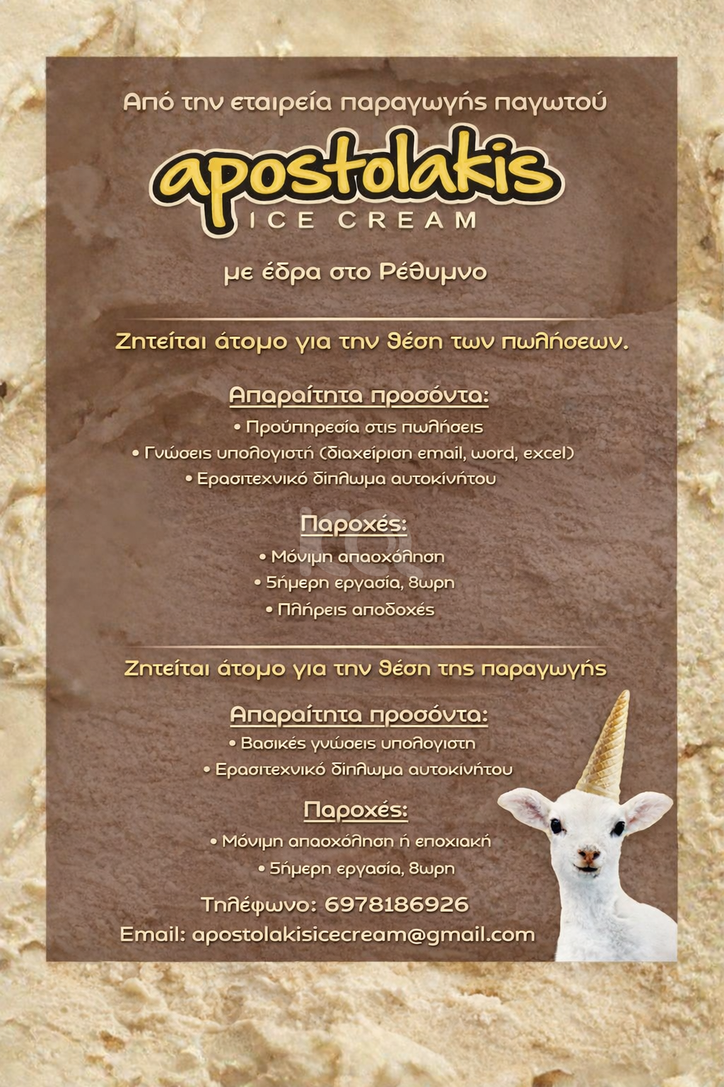 εικόνα αγγελίας