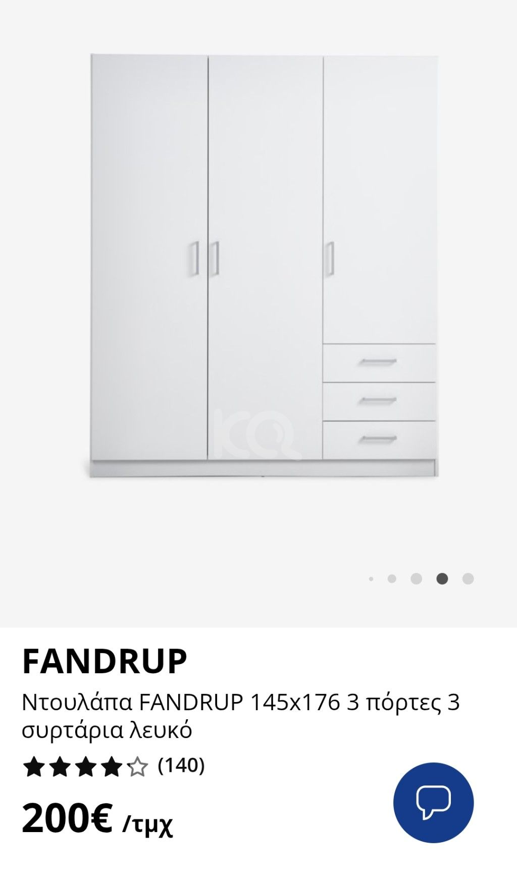 εικόνα αγγελίας