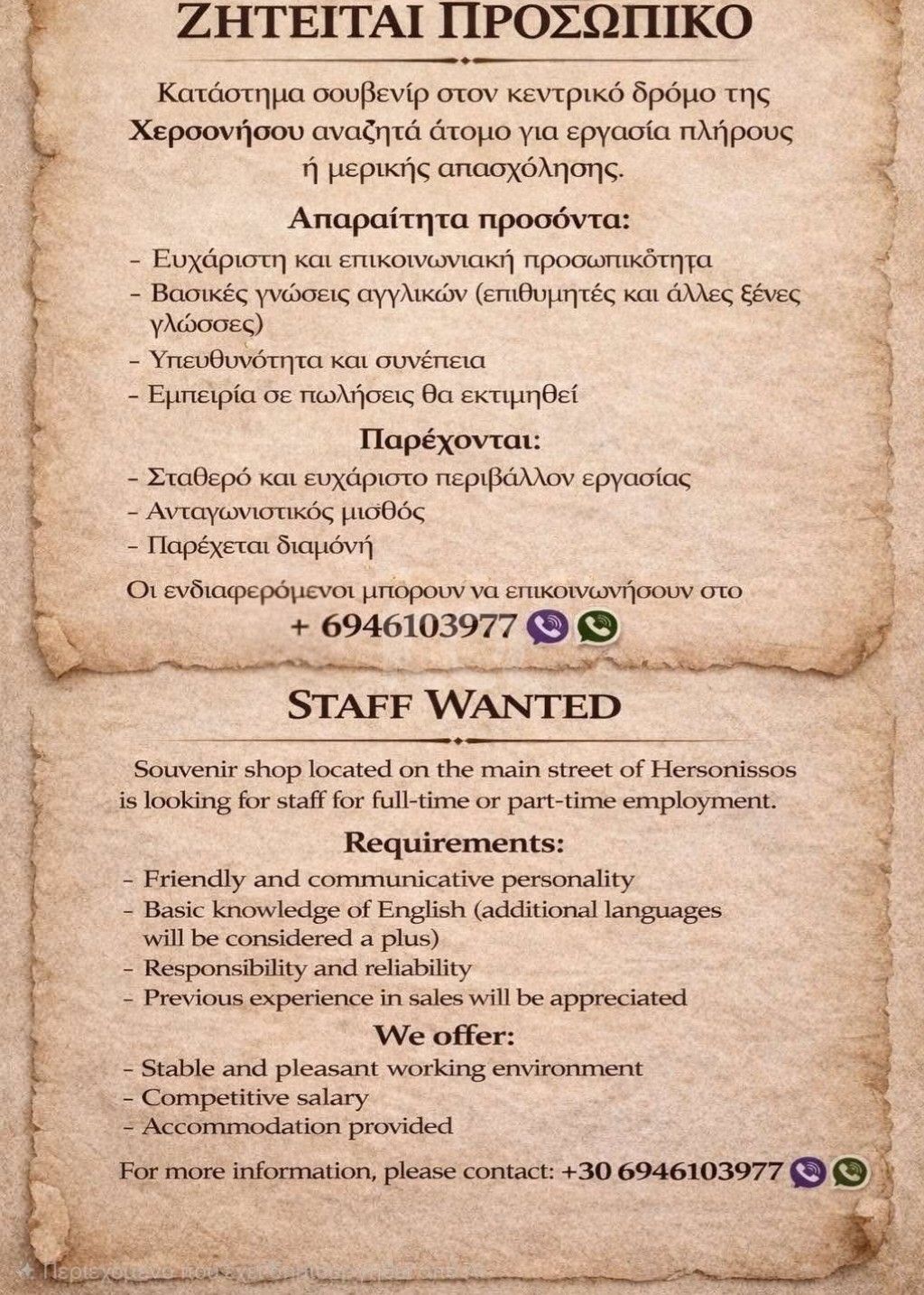 εικόνα αγγελίας