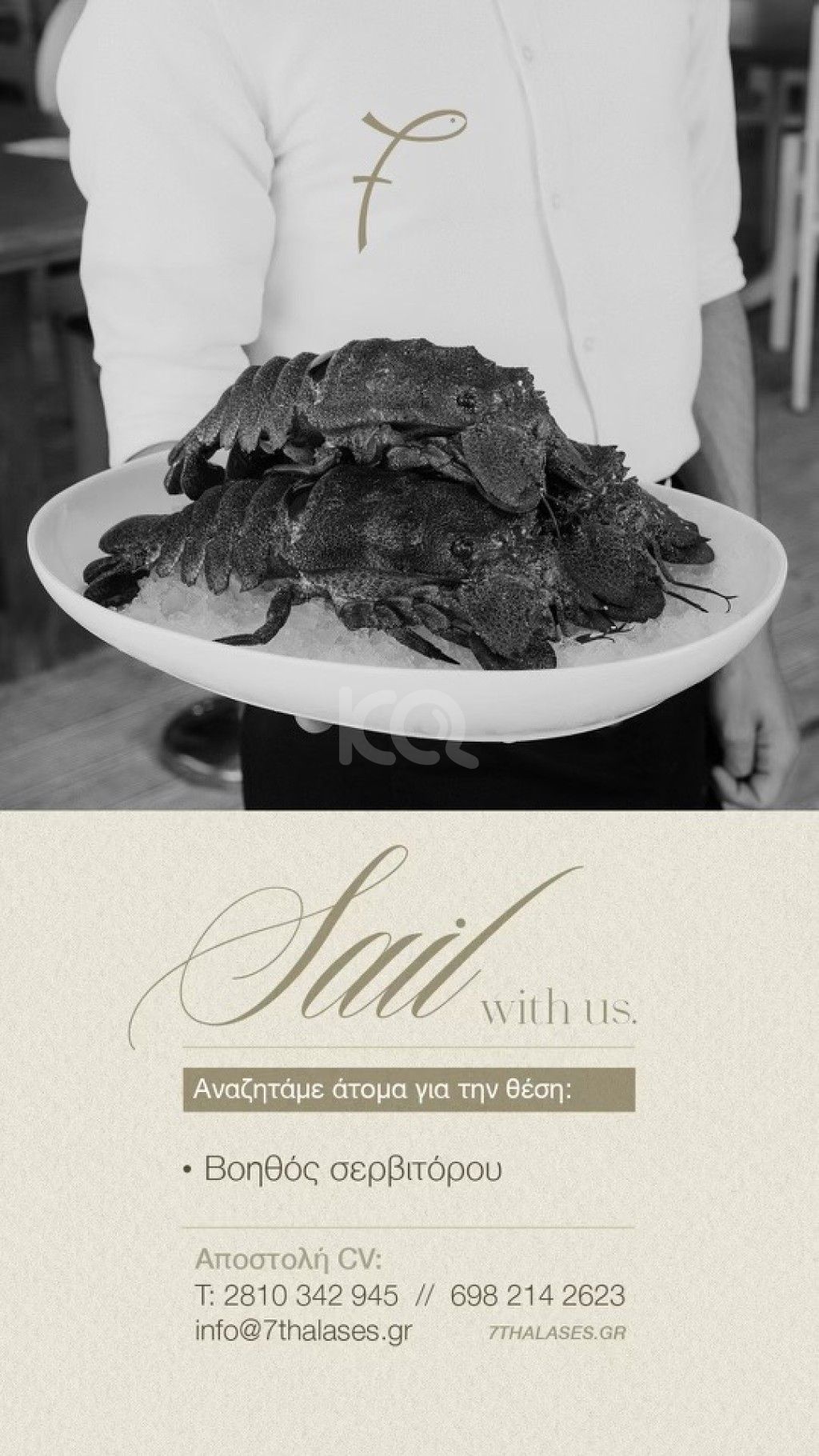 εικόνα αγγελίας