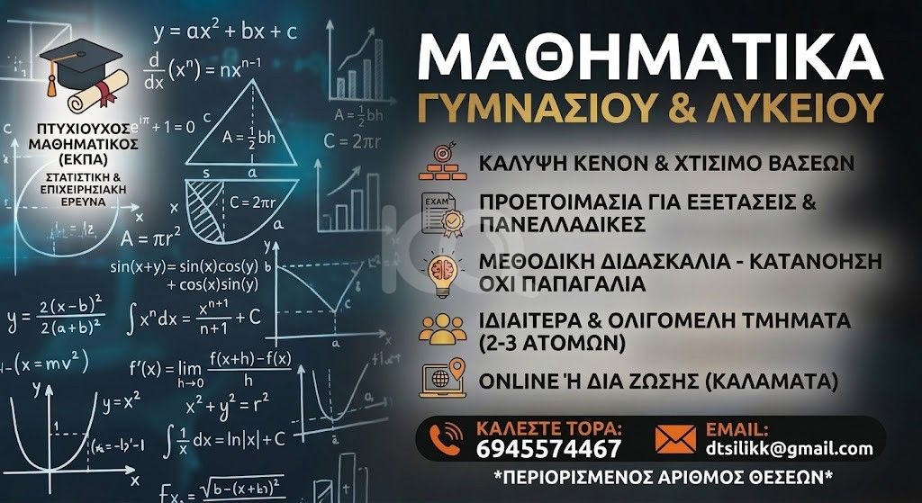 εικόνα αγγελίας