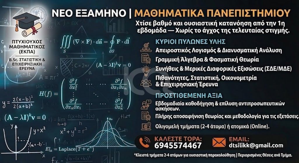 εικόνα αγγελίας