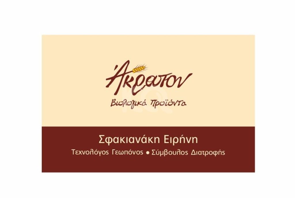 εικόνα αγγελίας