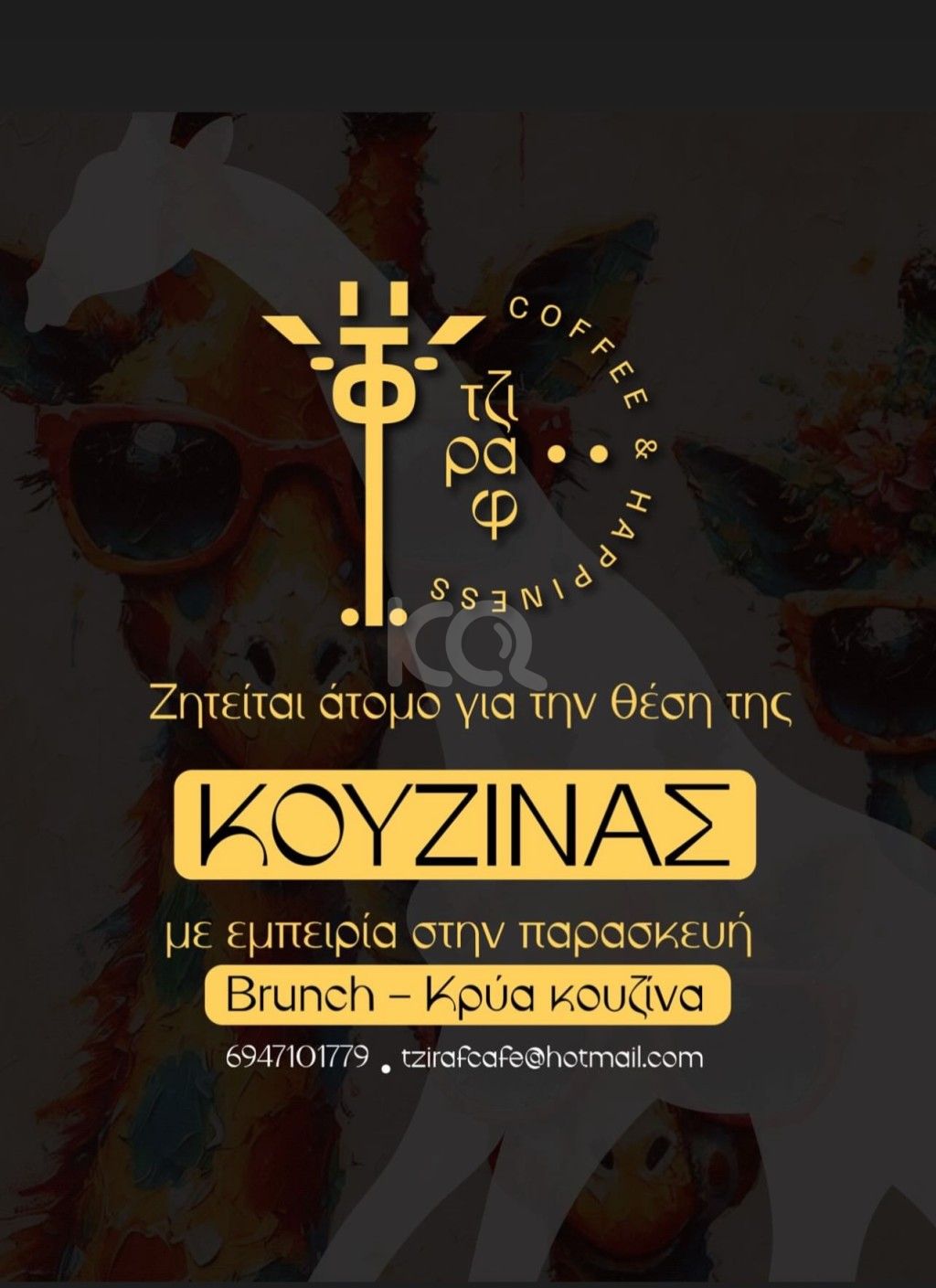 εικόνα αγγελίας