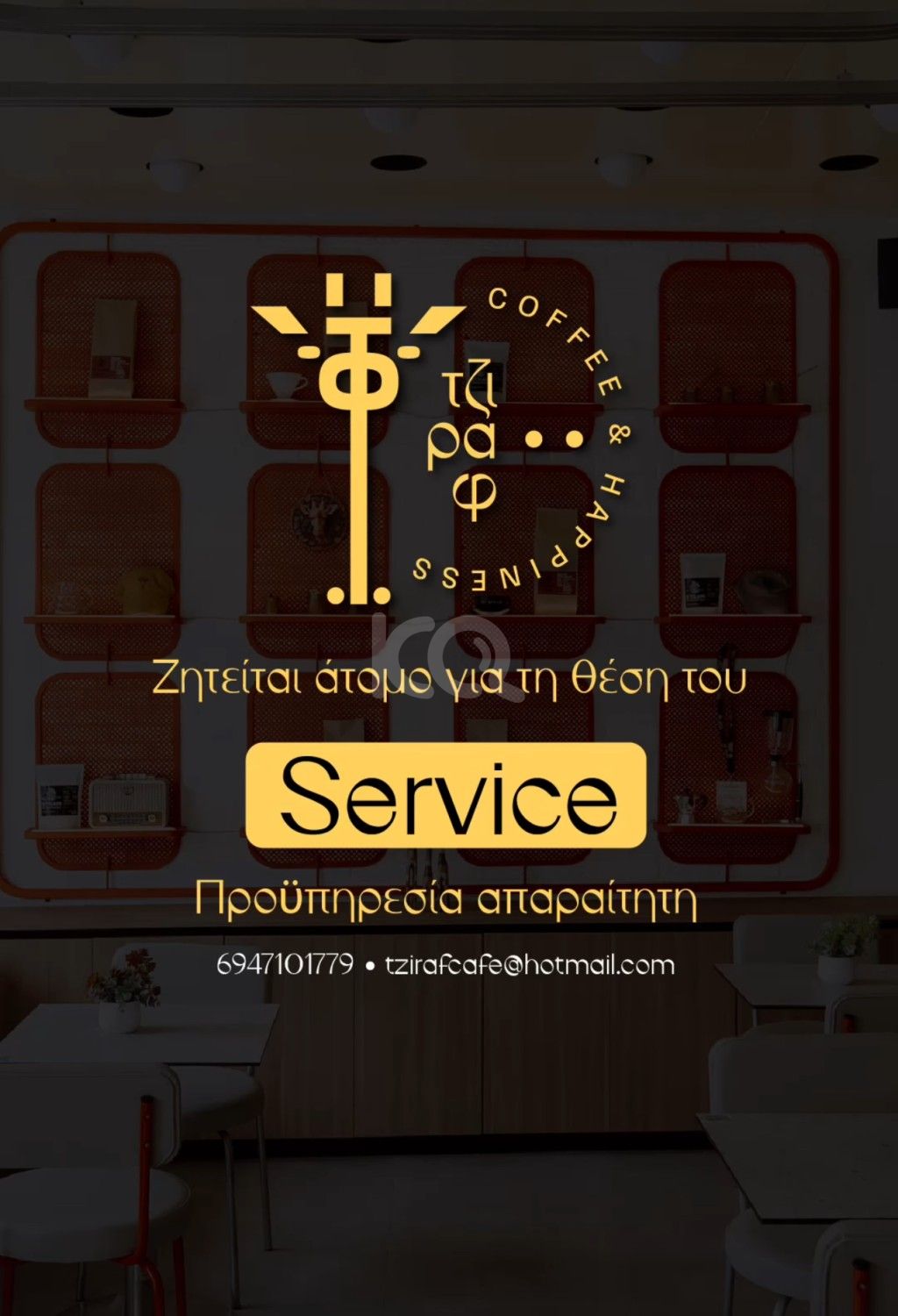 εικόνα αγγελίας