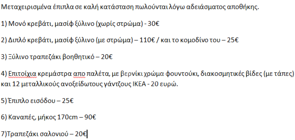 εικόνα αγγελίας