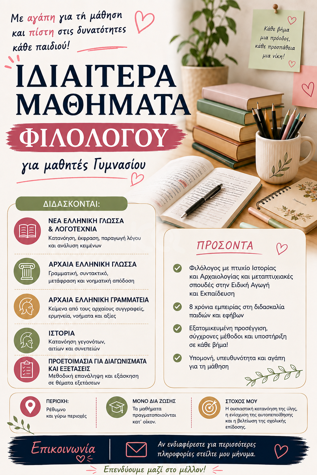 εικόνα αγγελίας