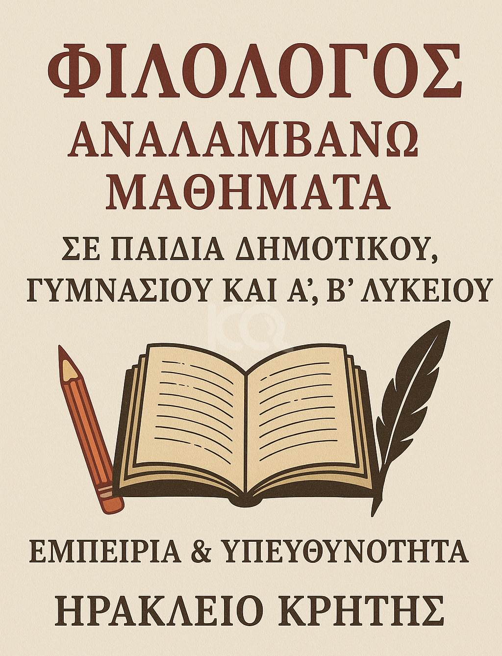 εικόνα αγγελίας