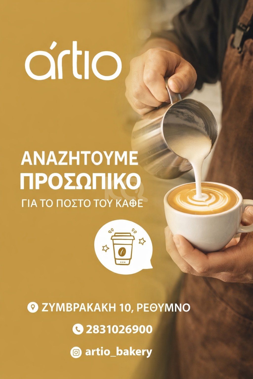 εικόνα αγγελίας