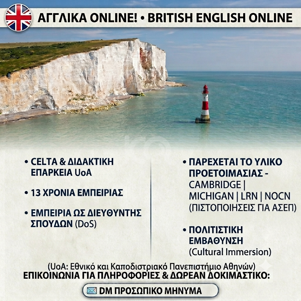 εικόνα αγγελίας