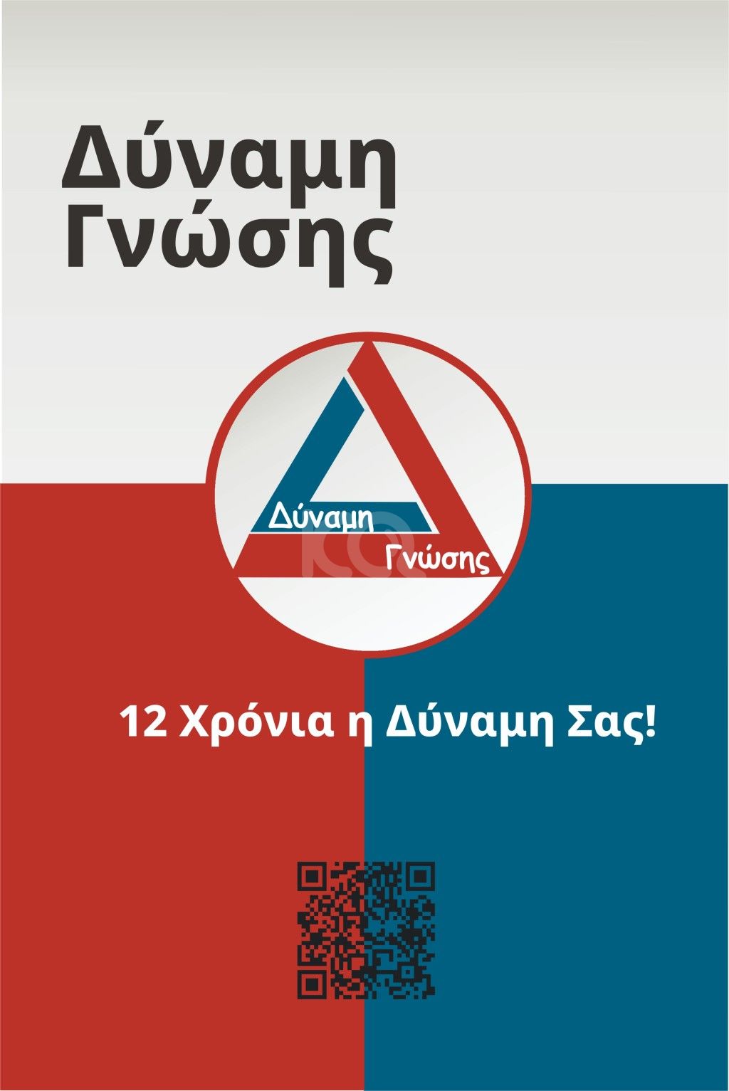 εικόνα αγγελίας