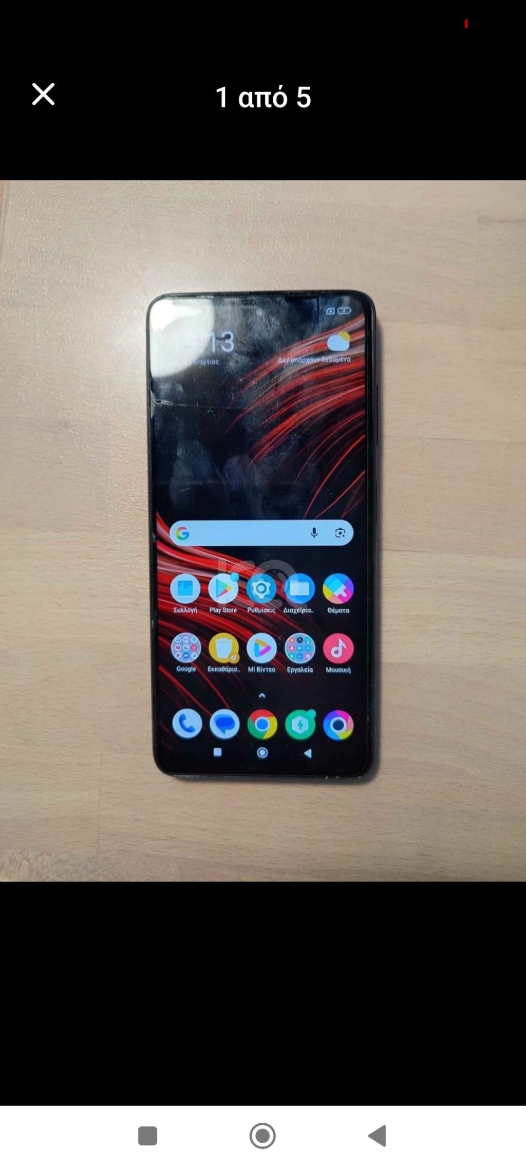 εικόνα αγγελίας