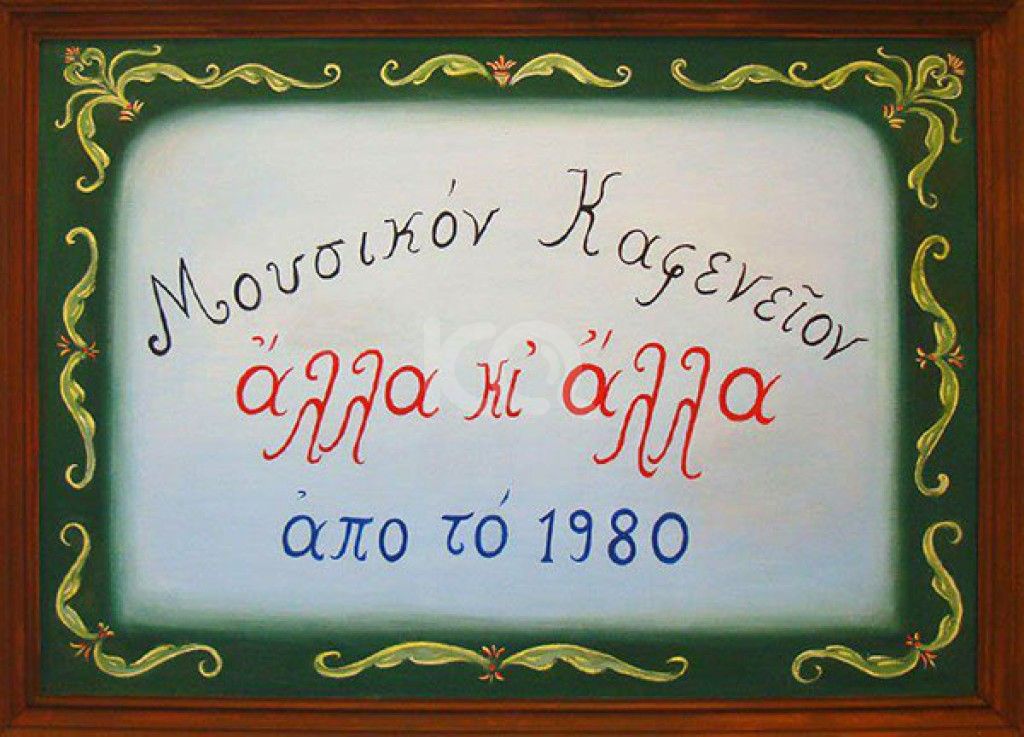 εικόνα αγγελίας