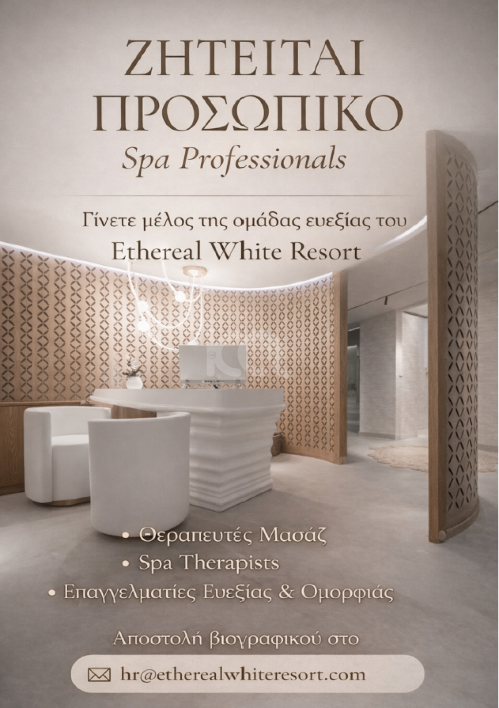 εικόνα αγγελίας