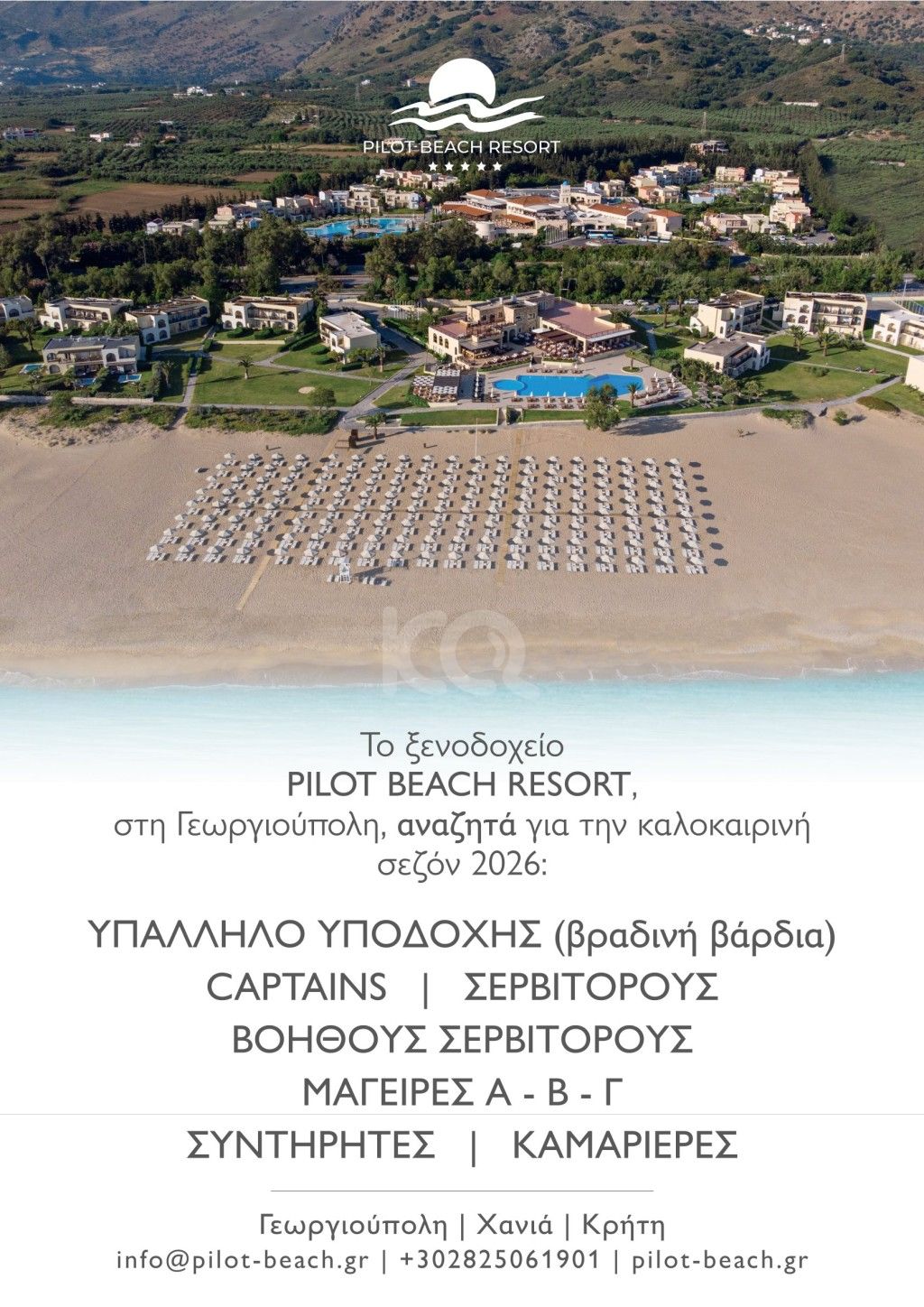 εικόνα αγγελίας