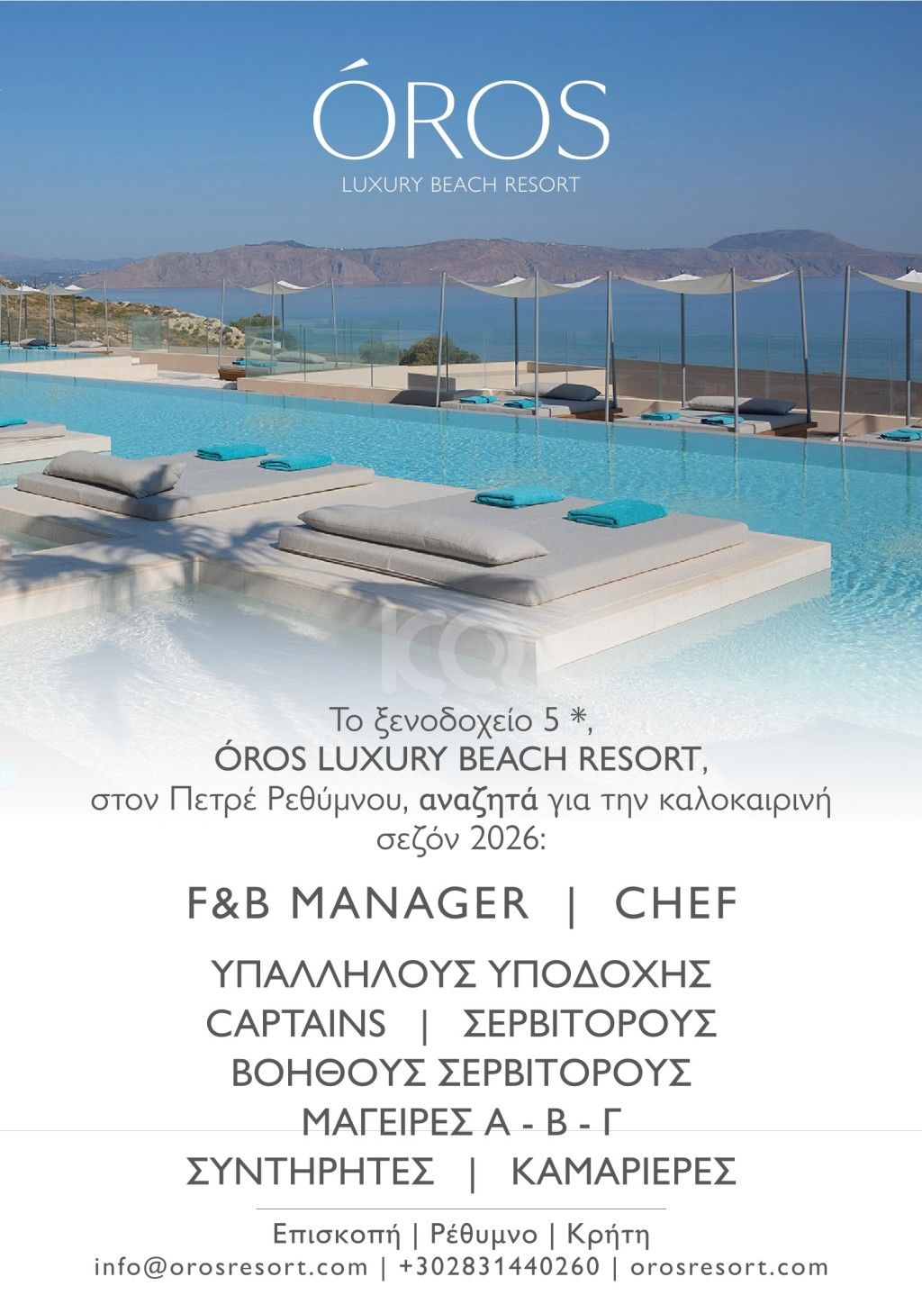 εικόνα αγγελίας