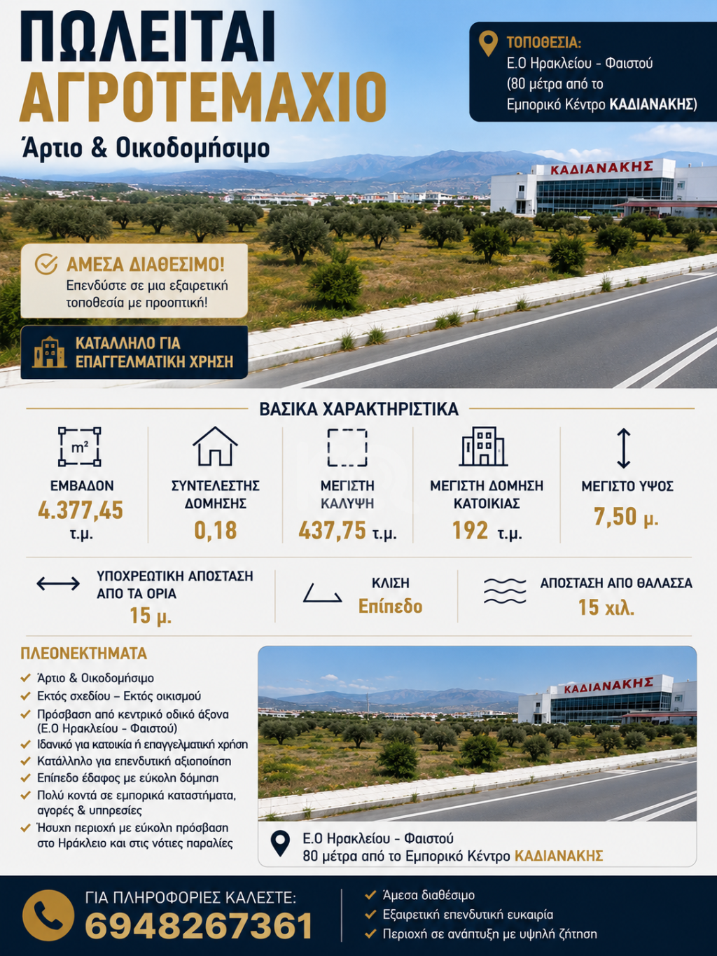 εικόνα αγγελίας