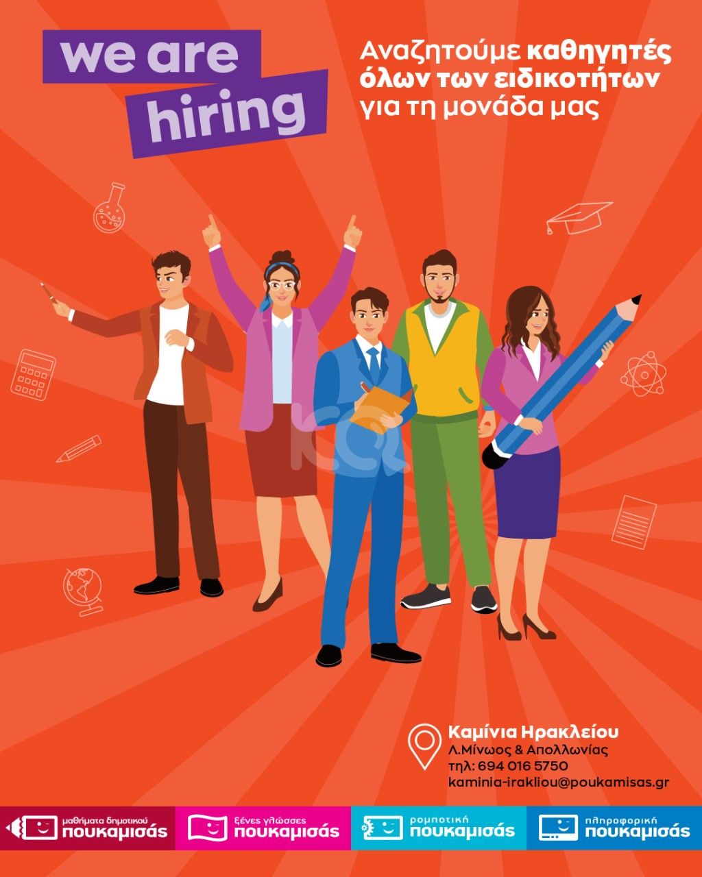 εικόνα αγγελίας