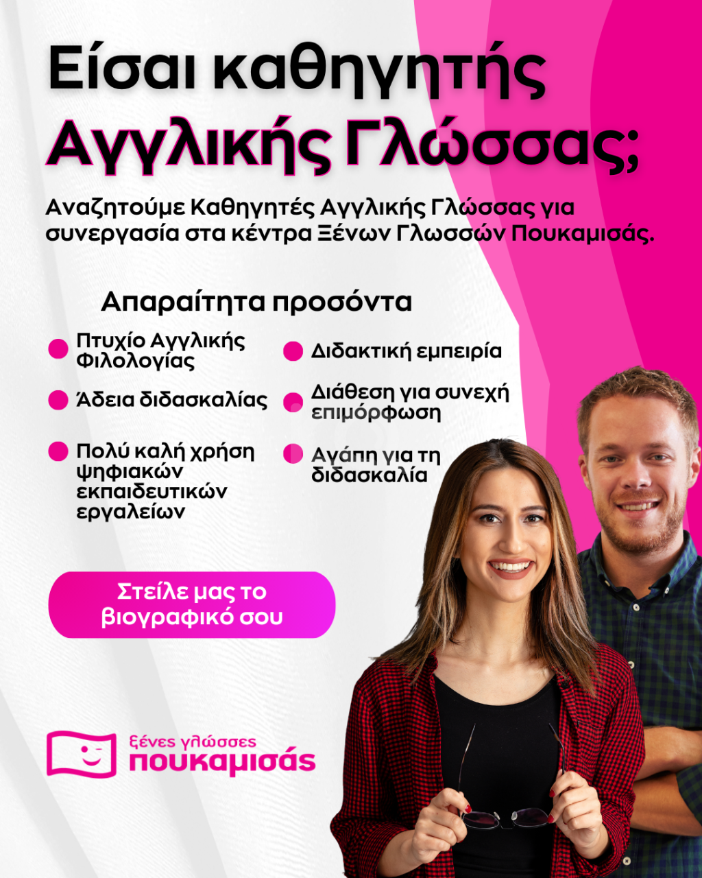 εικόνα αγγελίας