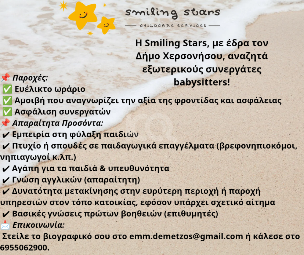 εικόνα αγγελίας