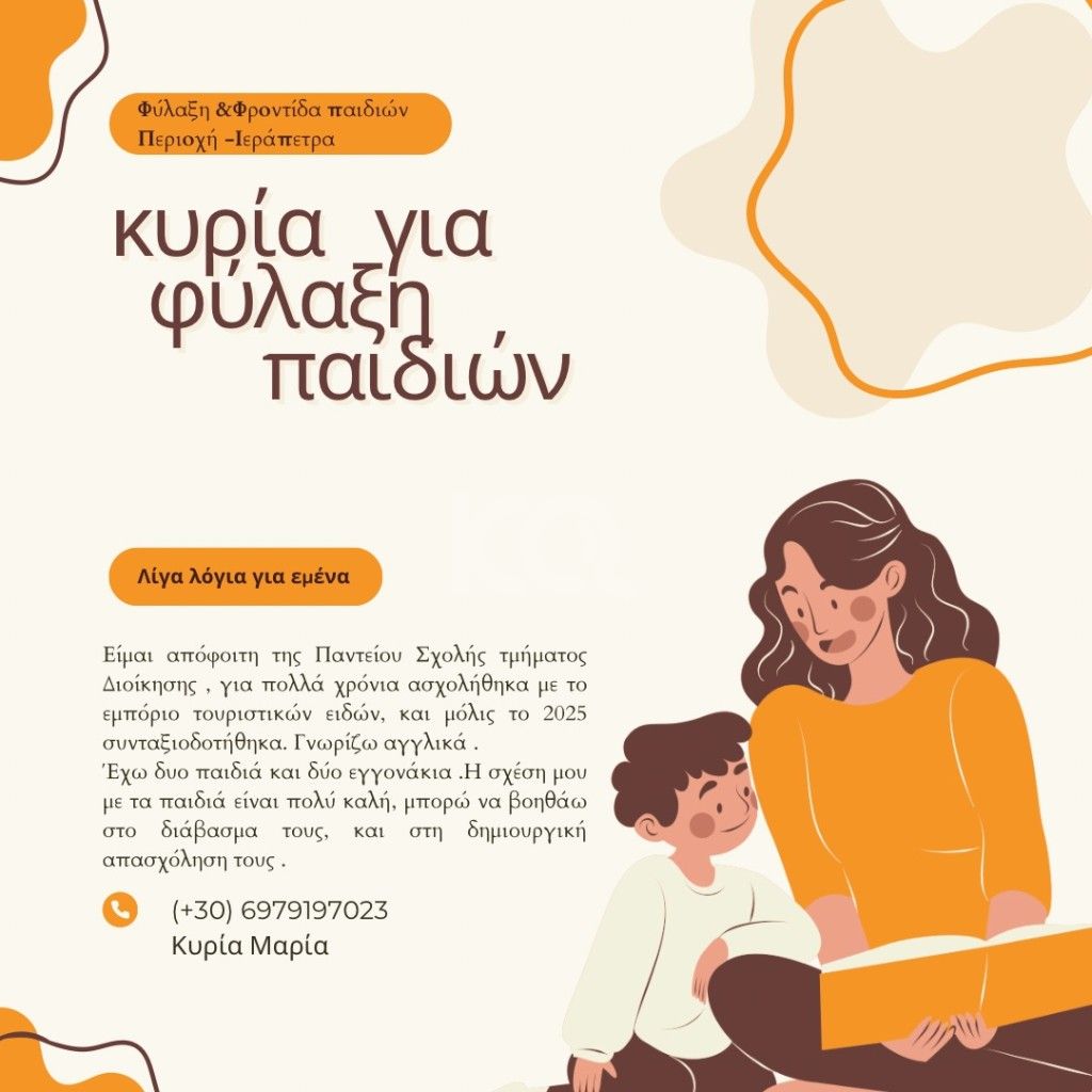 εικόνα αγγελίας