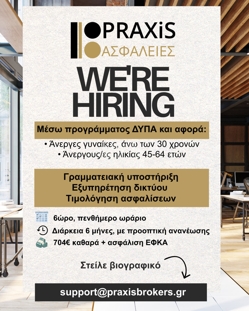 εικόνα αγγελίας