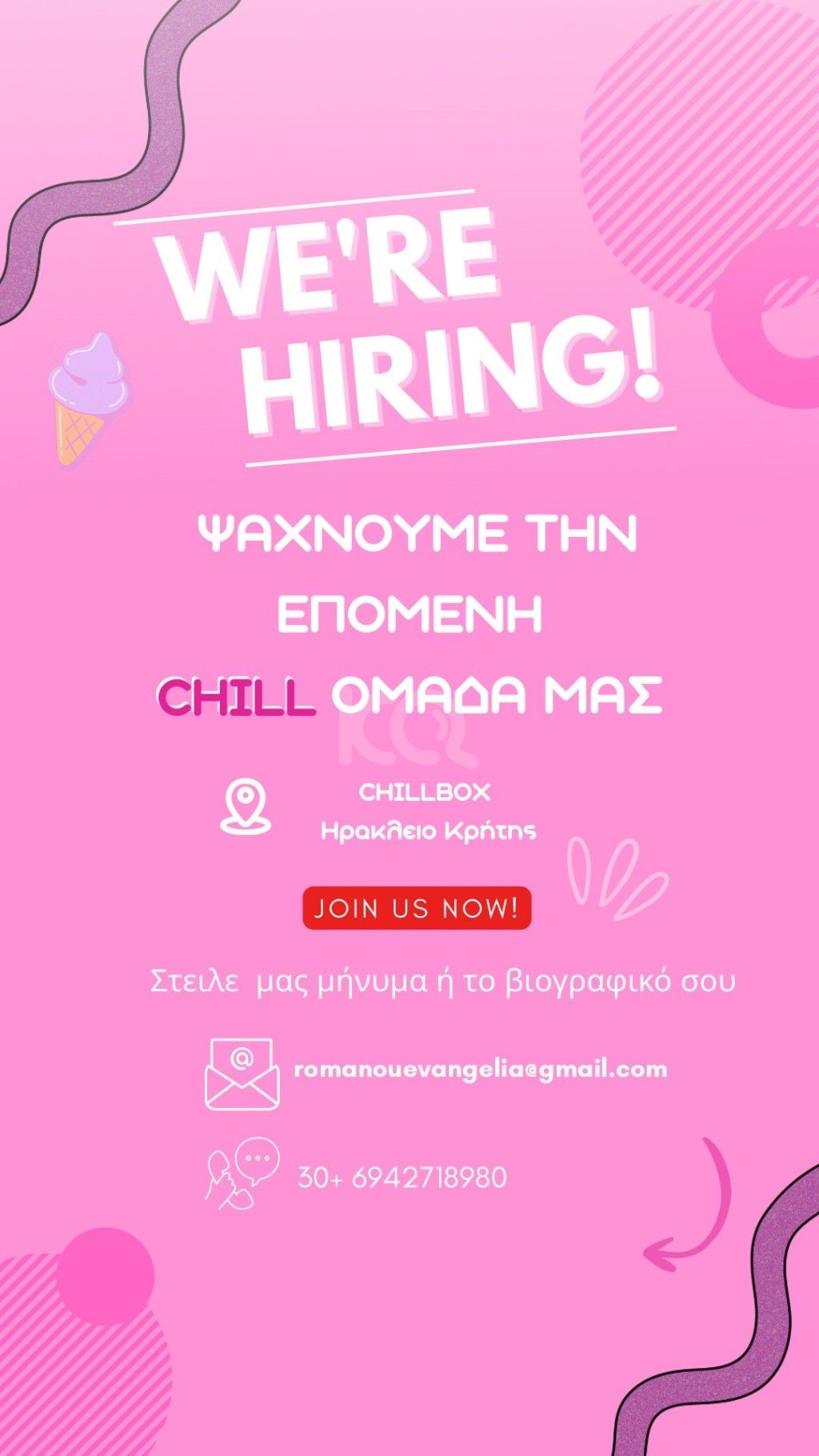 εικόνα αγγελίας