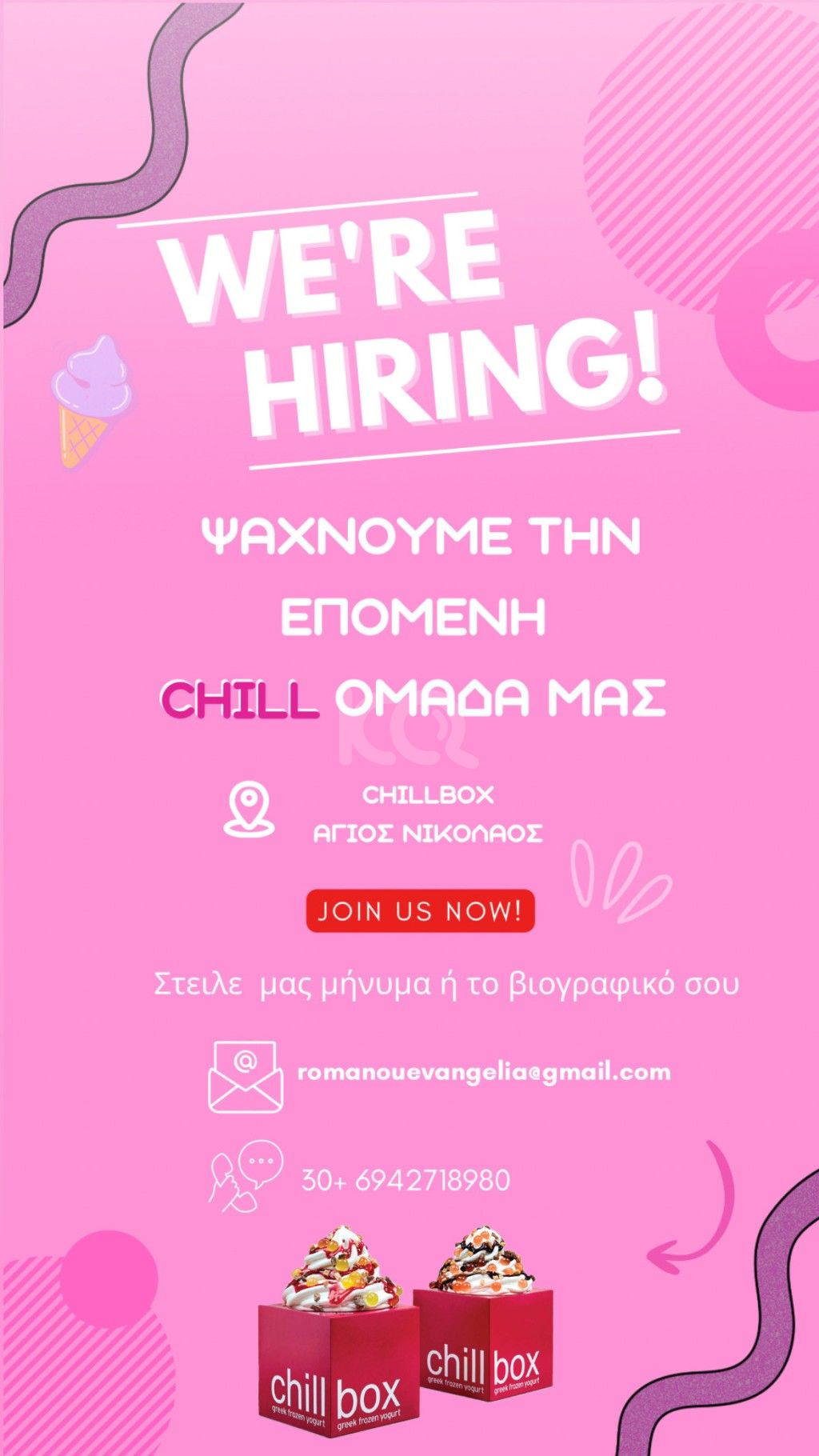 εικόνα αγγελίας