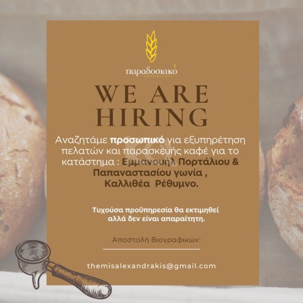 εικόνα αγγελίας