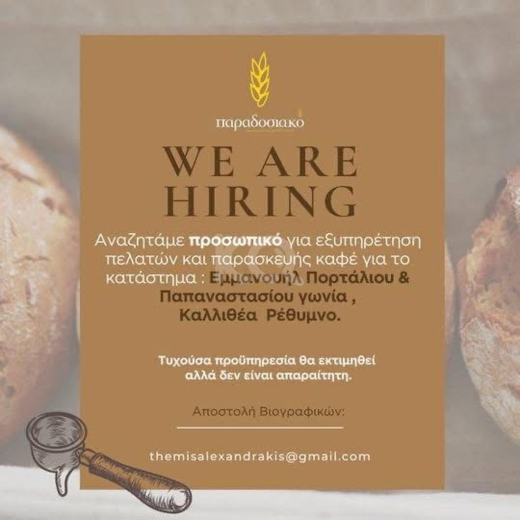 εικόνα αγγελίας