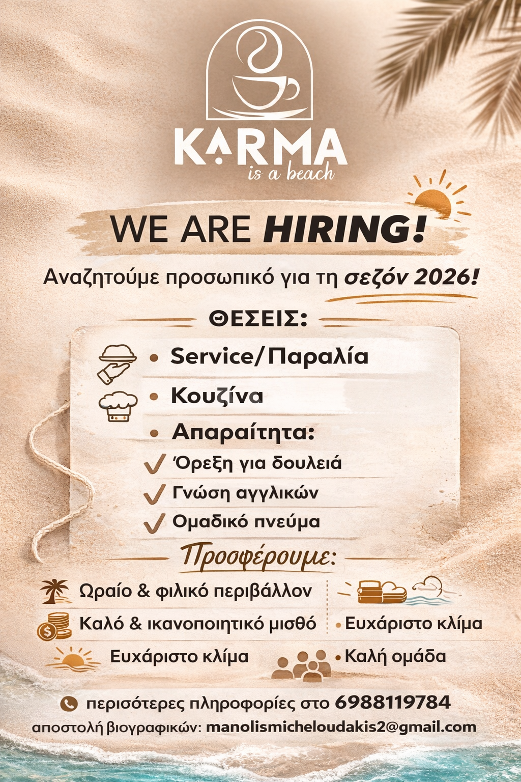 εικόνα αγγελίας