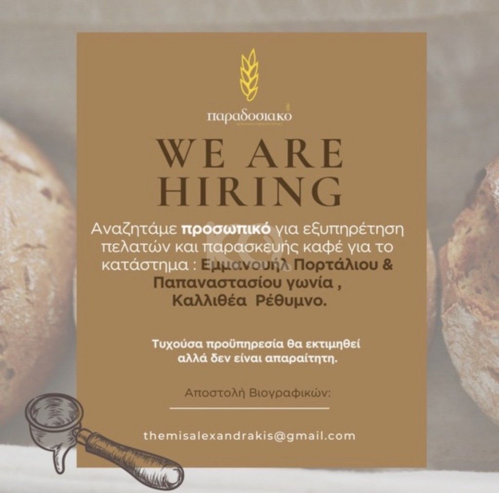 εικόνα αγγελίας