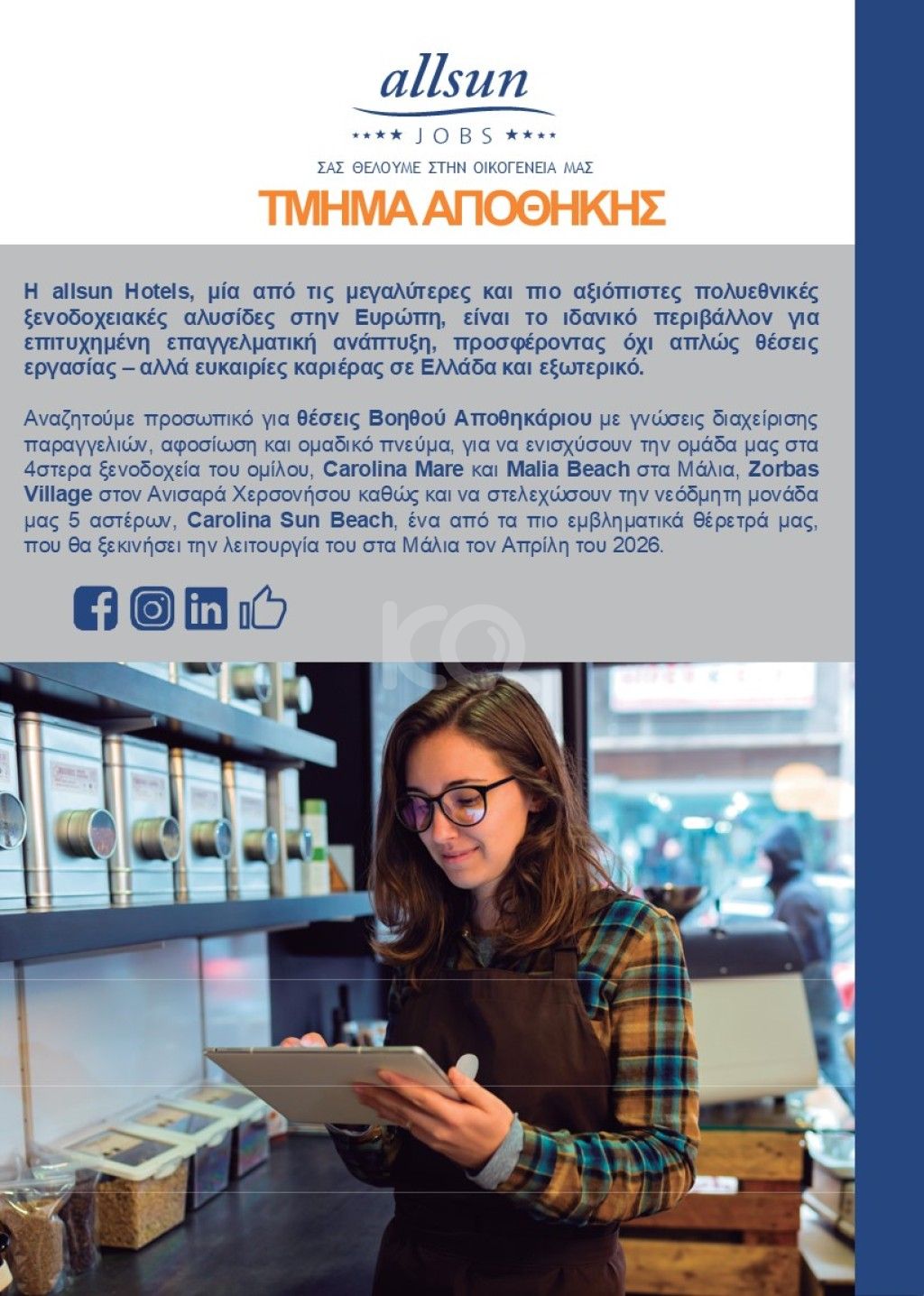 εικόνα αγγελίας