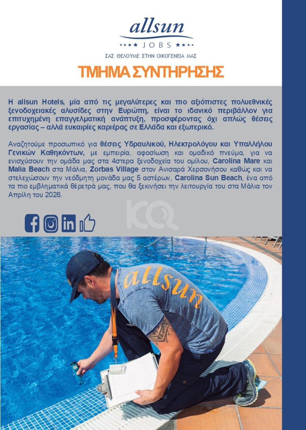 εικόνα αγγελίας