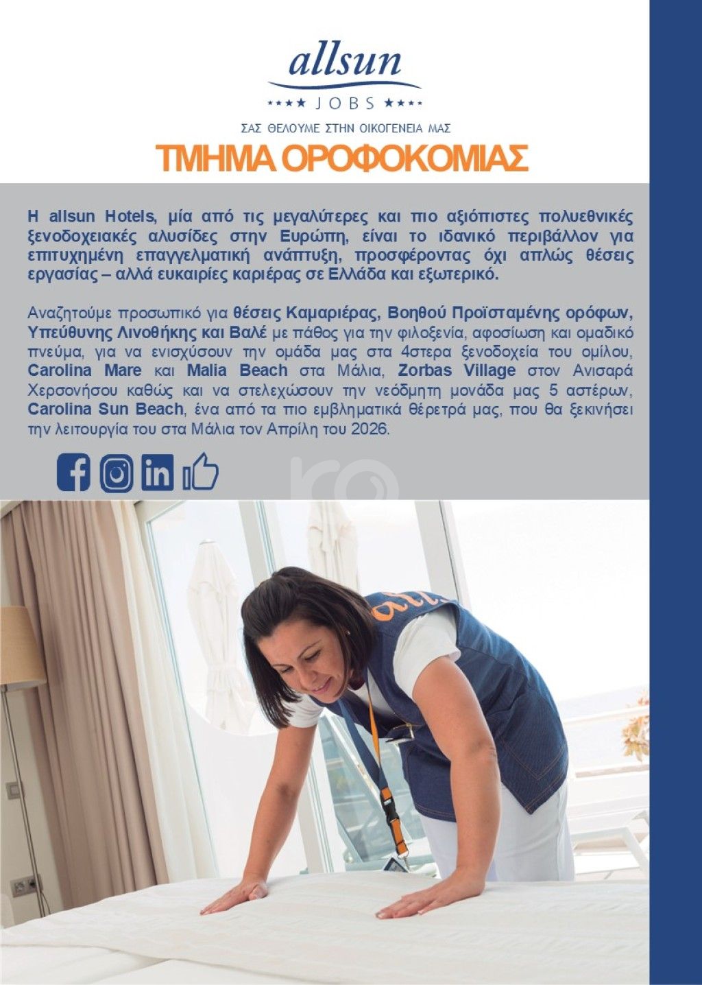 εικόνα αγγελίας