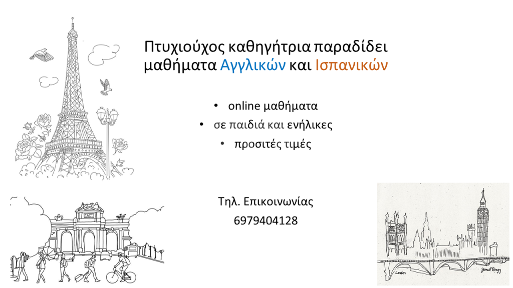 εικόνα αγγελίας