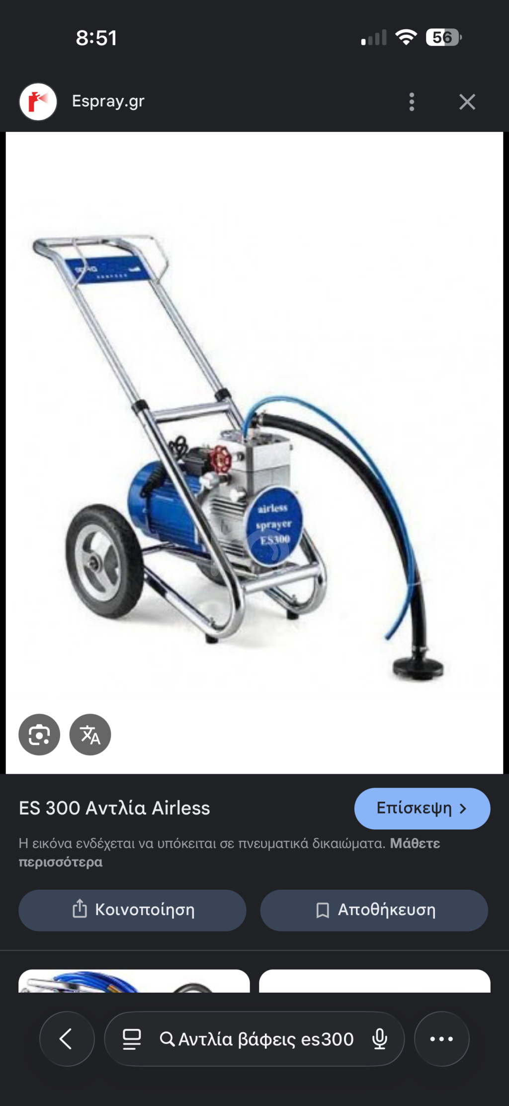 εικόνα αγγελίας