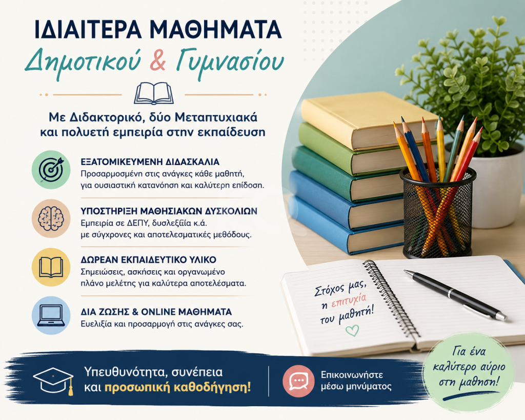 εικόνα αγγελίας
