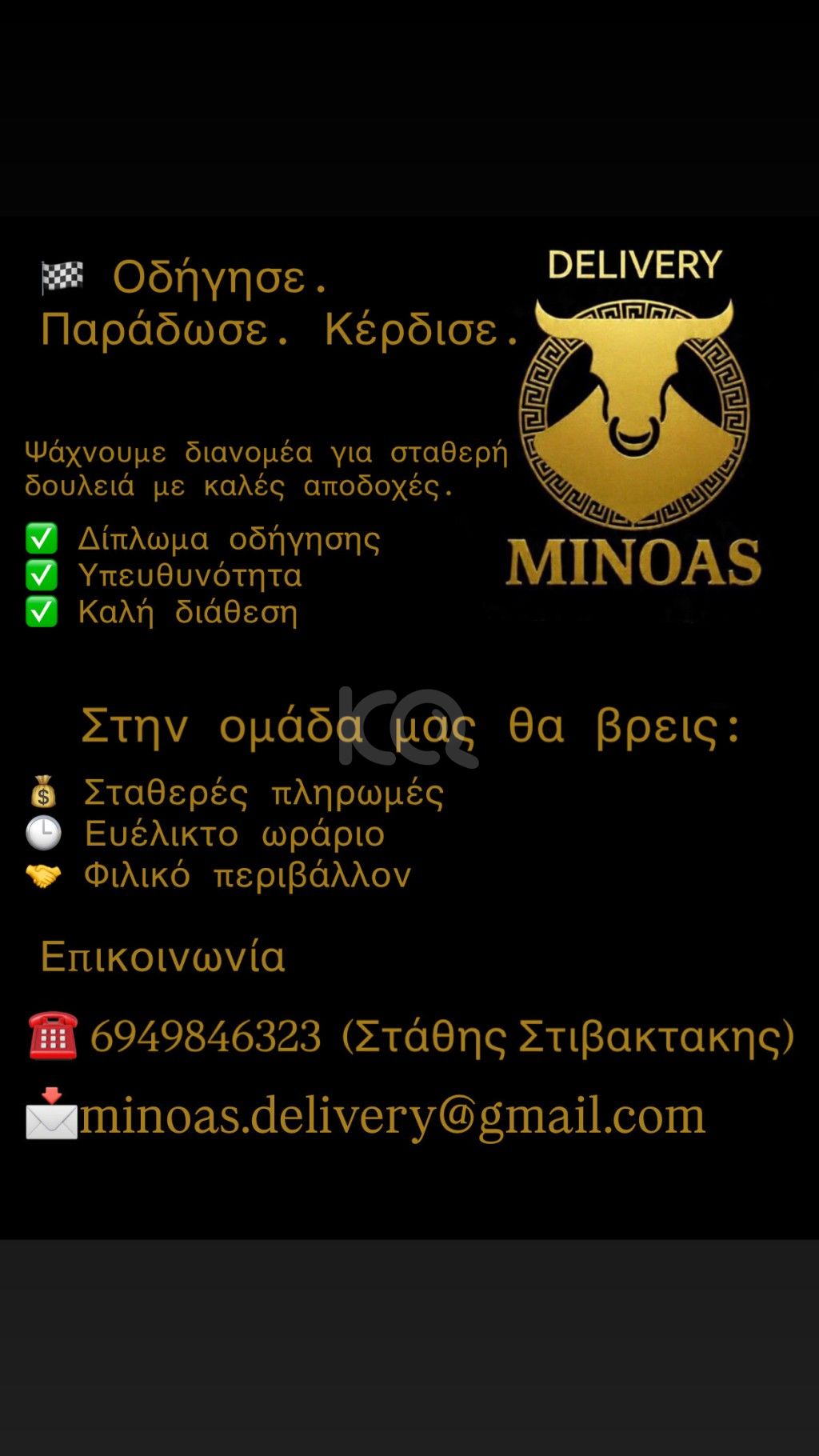 εικόνα αγγελίας