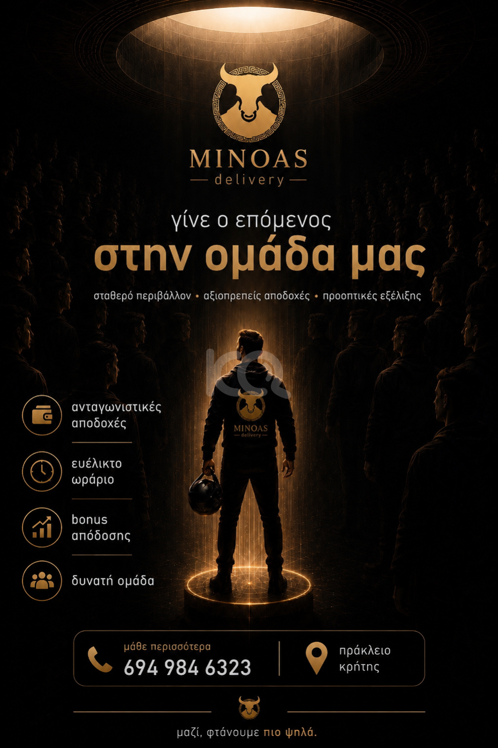 εικόνα αγγελίας