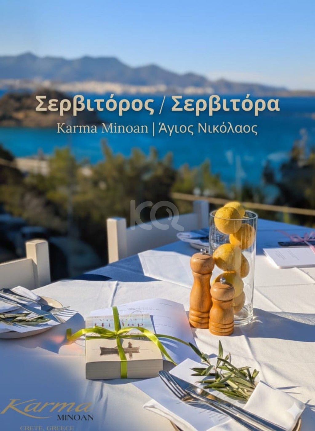 εικόνα αγγελίας