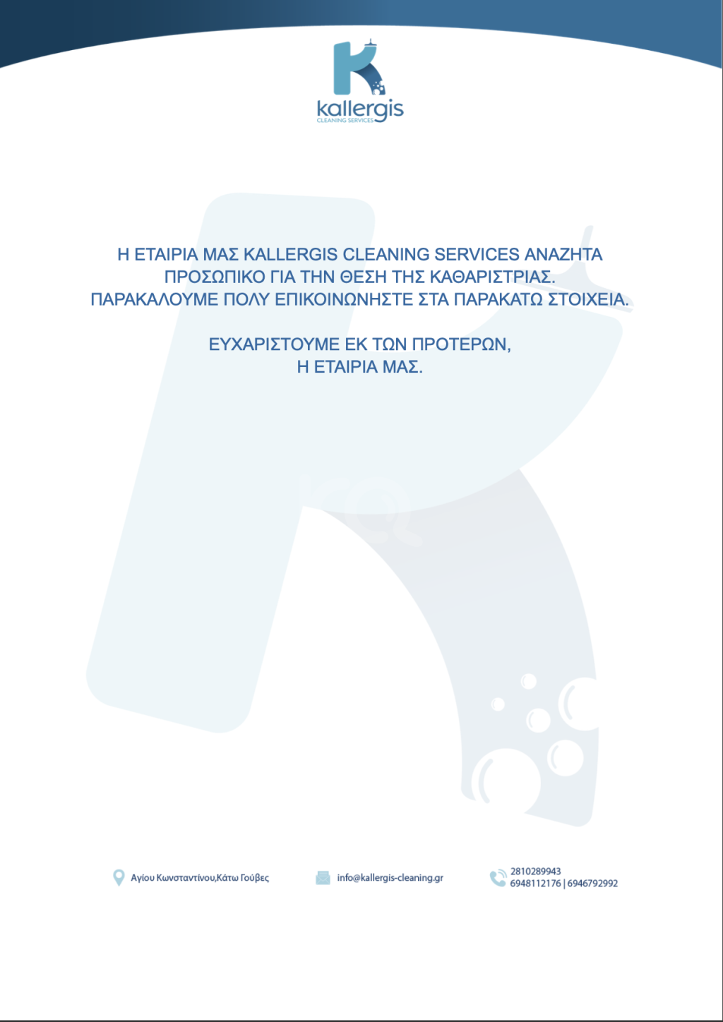 εικόνα αγγελίας