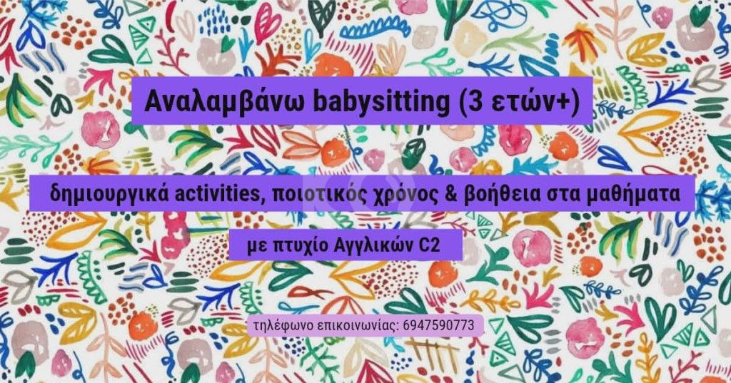 εικόνα αγγελίας