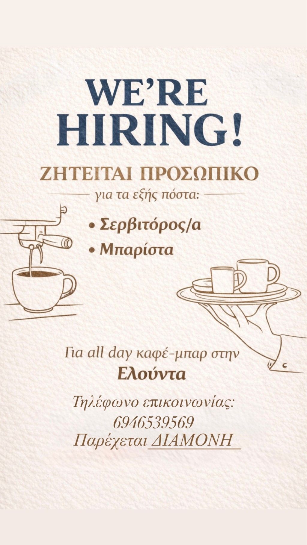 εικόνα αγγελίας