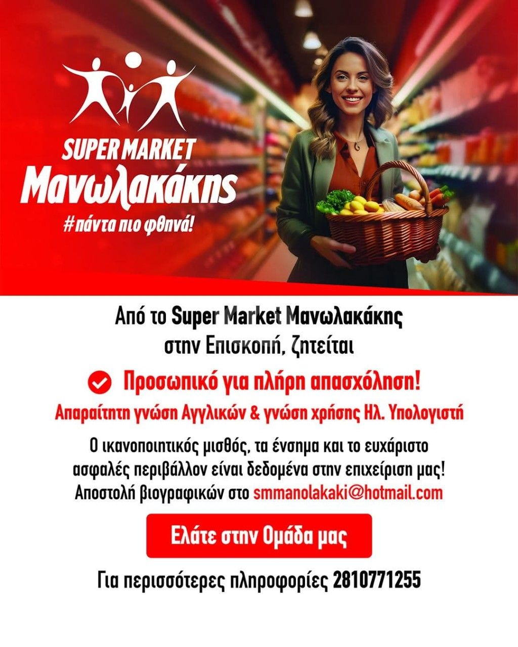 εικόνα αγγελίας